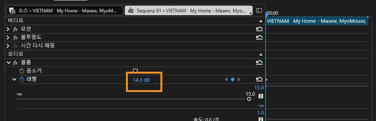 효과 컨트롤 패널의 오디오 섹션에서 레벨 속성의 포인터를 왼쪽으로 드래그하면 값이 감소하고 오른쪽으로 드래그하면 값이 증가합니다.