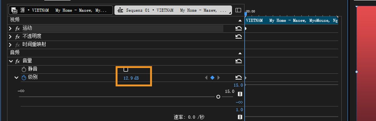 在效果控制面板的音频部分，有一个用于调整电平属性的指针，可向左拖动降低数值或向右拖动增加数值。
