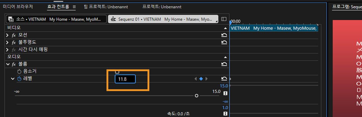 효과 컨트롤 패널의 오디오 섹션에서 레벨 속성이 활성화되어 사용자 지정 값을 추가할 수 있습니다.