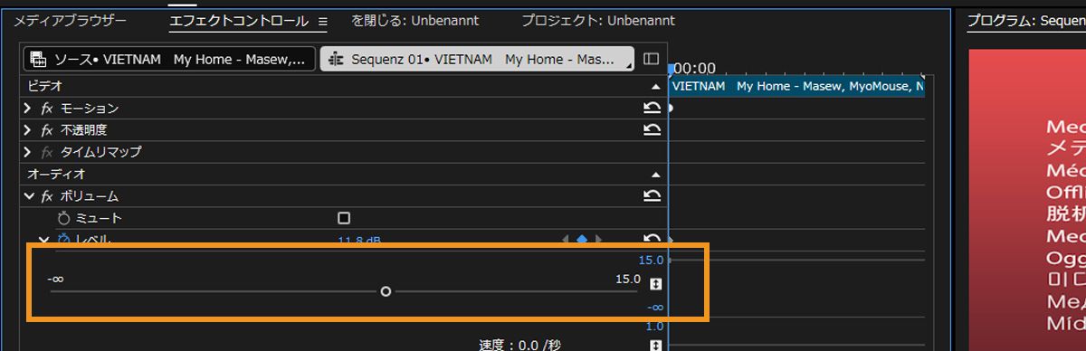 エフェクトコントロールパネルのオーディオセクションで、レベルプロパティが展開され、スライダーを使用して値を変更するオプションがあります。