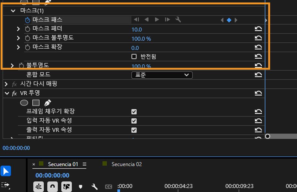 효과 컨트롤 패널에서는 프로그램 모니터에서 마스크가 선택되면 카메라 흐림 효과의 속성이 표시됩니다.