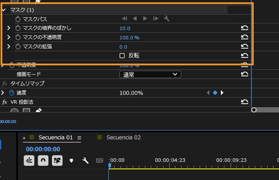 プログラムモニターでマスクを選択すると、エフェクトコントロールパネルにカメラブラーエフェクトのプロパティが表示されます。