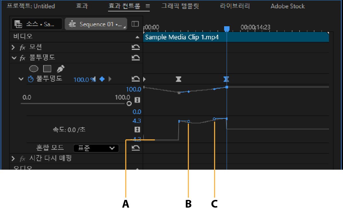 효과 컨트롤 패널이 열려 있는 상태에서, 속도 그래프를 사용하여 키프레임 직전 또는 직후 값의 동작이나 변경 속도를 조정할 수 있습니다. 