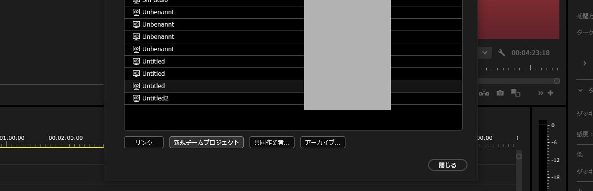 チームプロジェクトを管理ダイアログボックスで、既存の Team Projects が選択され、別の Team Projects にリンクするオプションがあります。