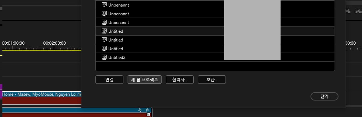 [Team Project 관리] 대화 상자에서 기존 Team Projects가 선택되고 다른 Team Project에 연결할 수 있는 옵션이 있습니다.