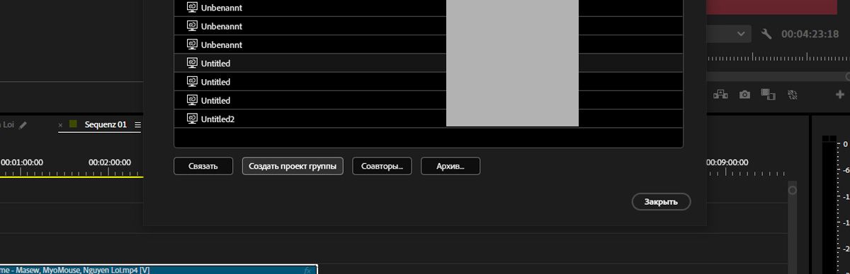 В диалоговом окне «Управление проектом группы» выбран существующий проект группы, и есть возможность связать его с другим проектом группы.