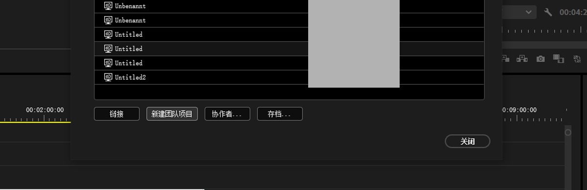 在“管理团队项目”对话框中，已选择一个现有的团队项目，并提供与另一个团队项目关联的选项。
