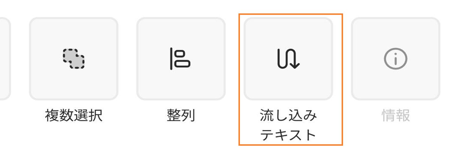 下部のその他セクションで左にスクロールし、「テキストフロー」を選択してテキストレイアウトを調整します。 