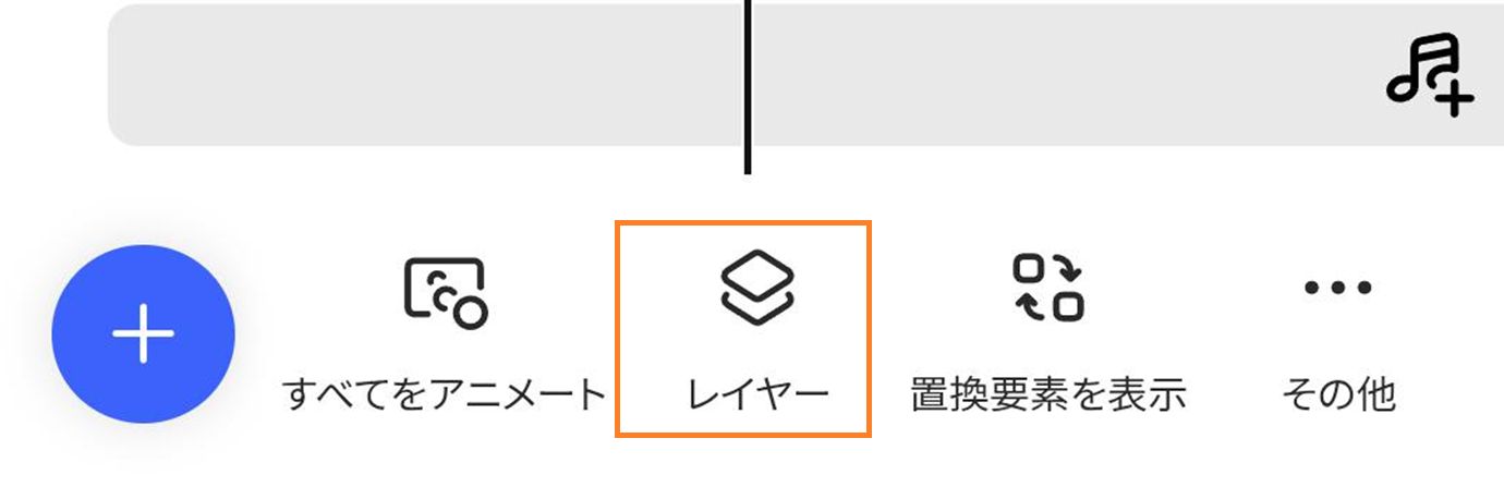 下部のパネルで、「すべてをアニメート」アイコンの横にある「レイヤー」アイコンを選択して、選択したレイヤーを表示します。 