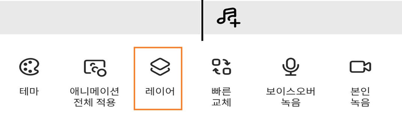 하단 패널에서 애니메이션 전체 적용 아이콘 옆에 있는 레이어 아이콘을 선택하여 선택한 레이어를 표시합니다. 