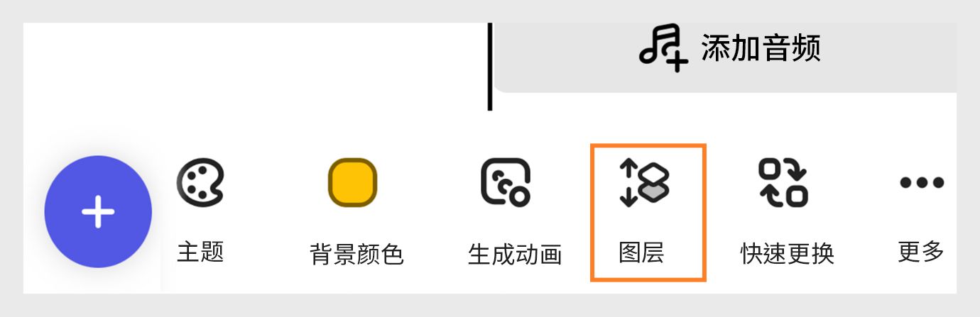在底部面板中，选择“全部动画化”图标旁边的“图层”图标以显示所选图层。 