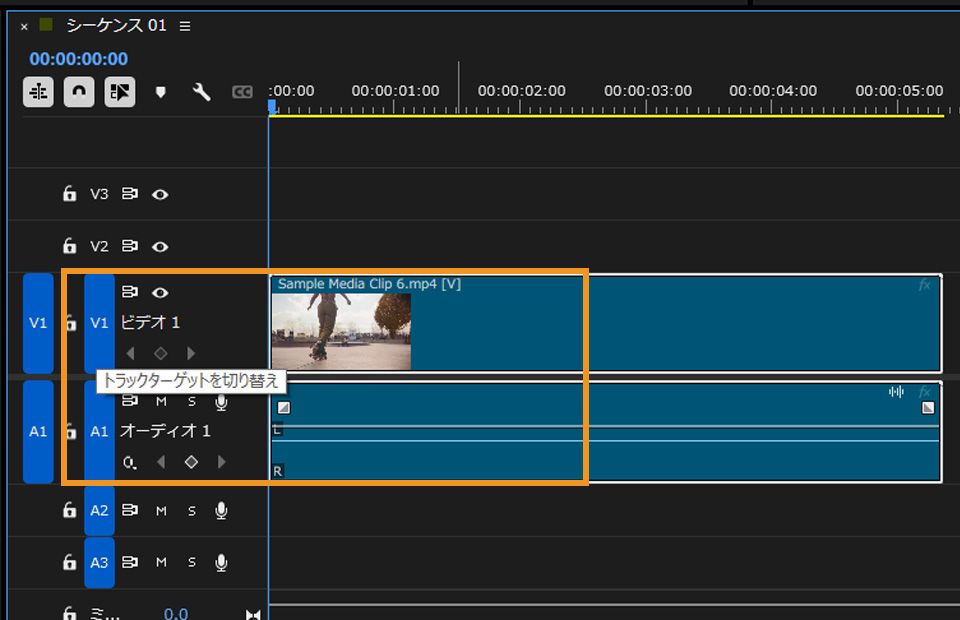 タイムラインパネルでは、トラックターゲットとして V1 トラックと A1 トラックが選択されています。これは、選択したトラックのトラックターゲットを切り替えるオプションです。