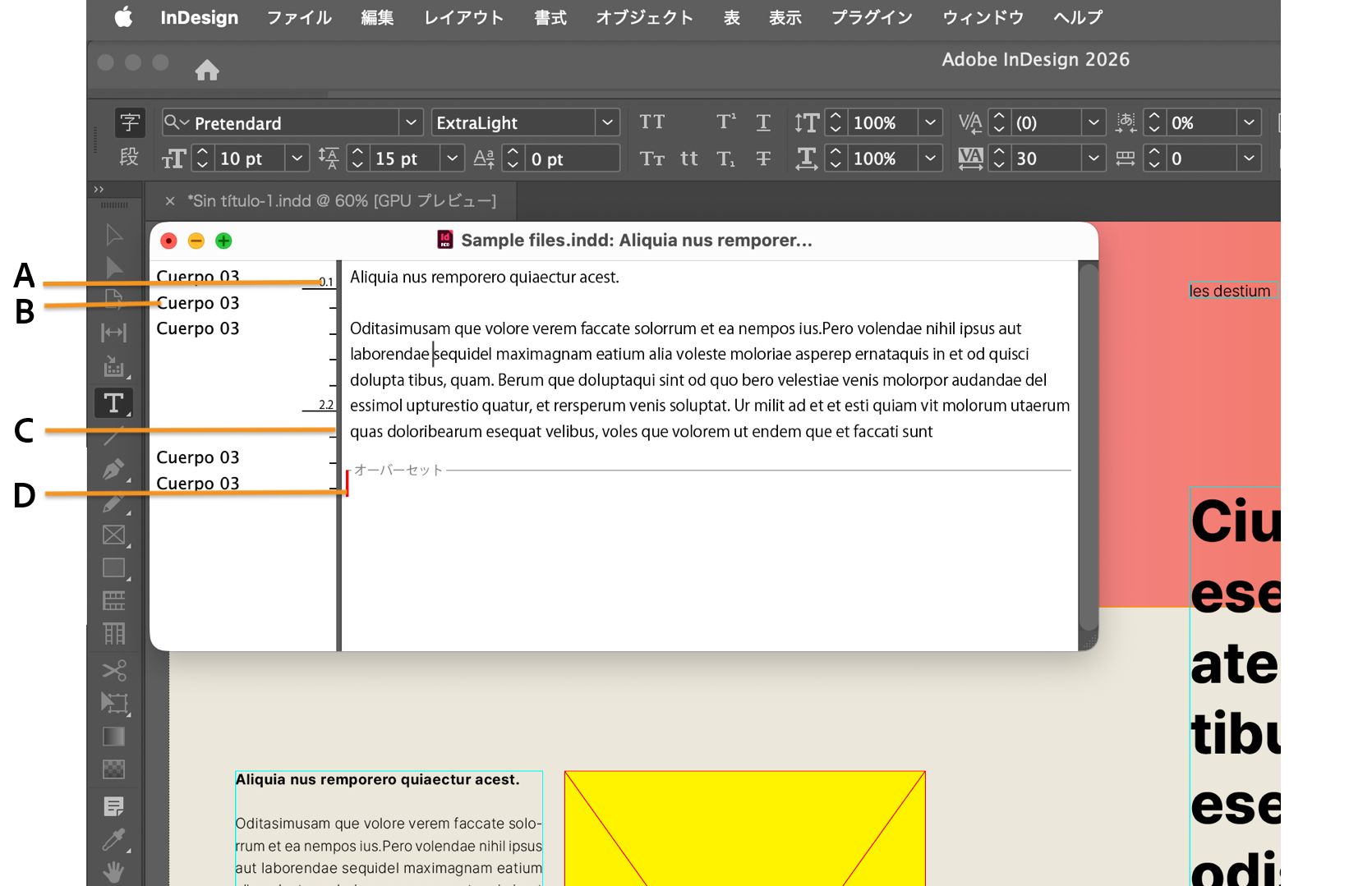 ストーリーエディターウィンドウが開いた InDesign ワークスペースと、コールアウトで示されている各コンポーネント。