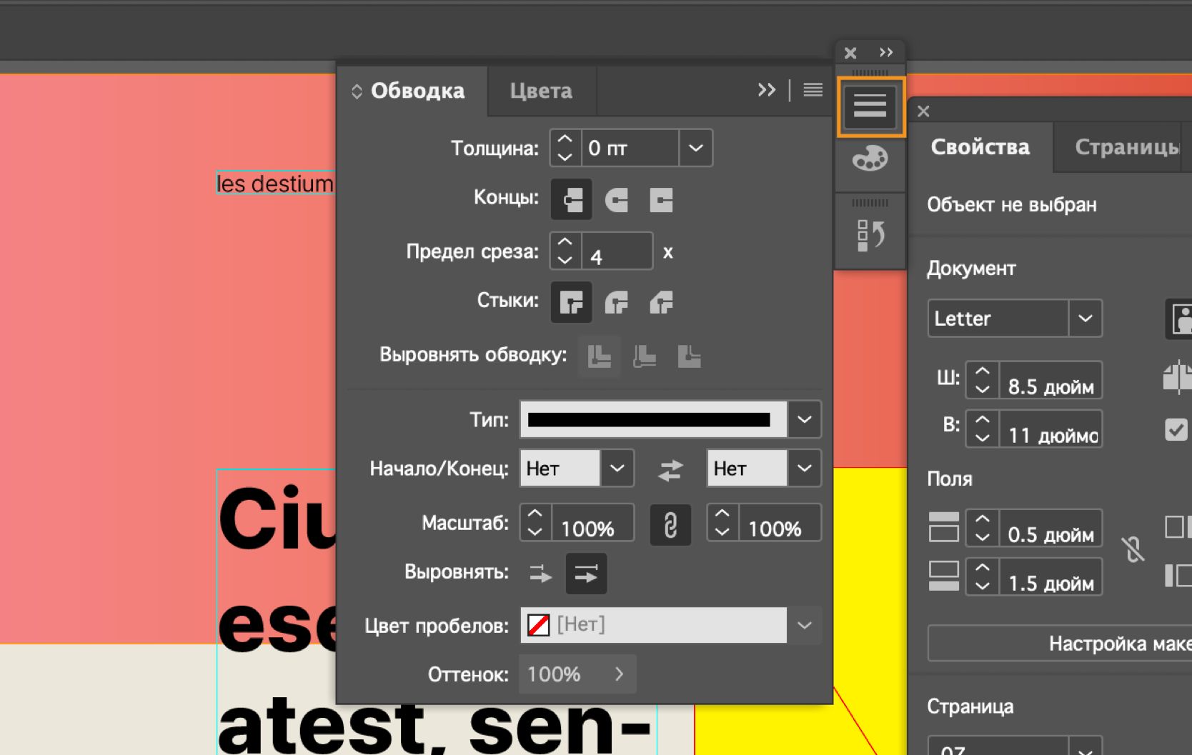 Рабочая область InDesign с развернутой панелью «Обводка» и нажатым и выделенным значком обводки.