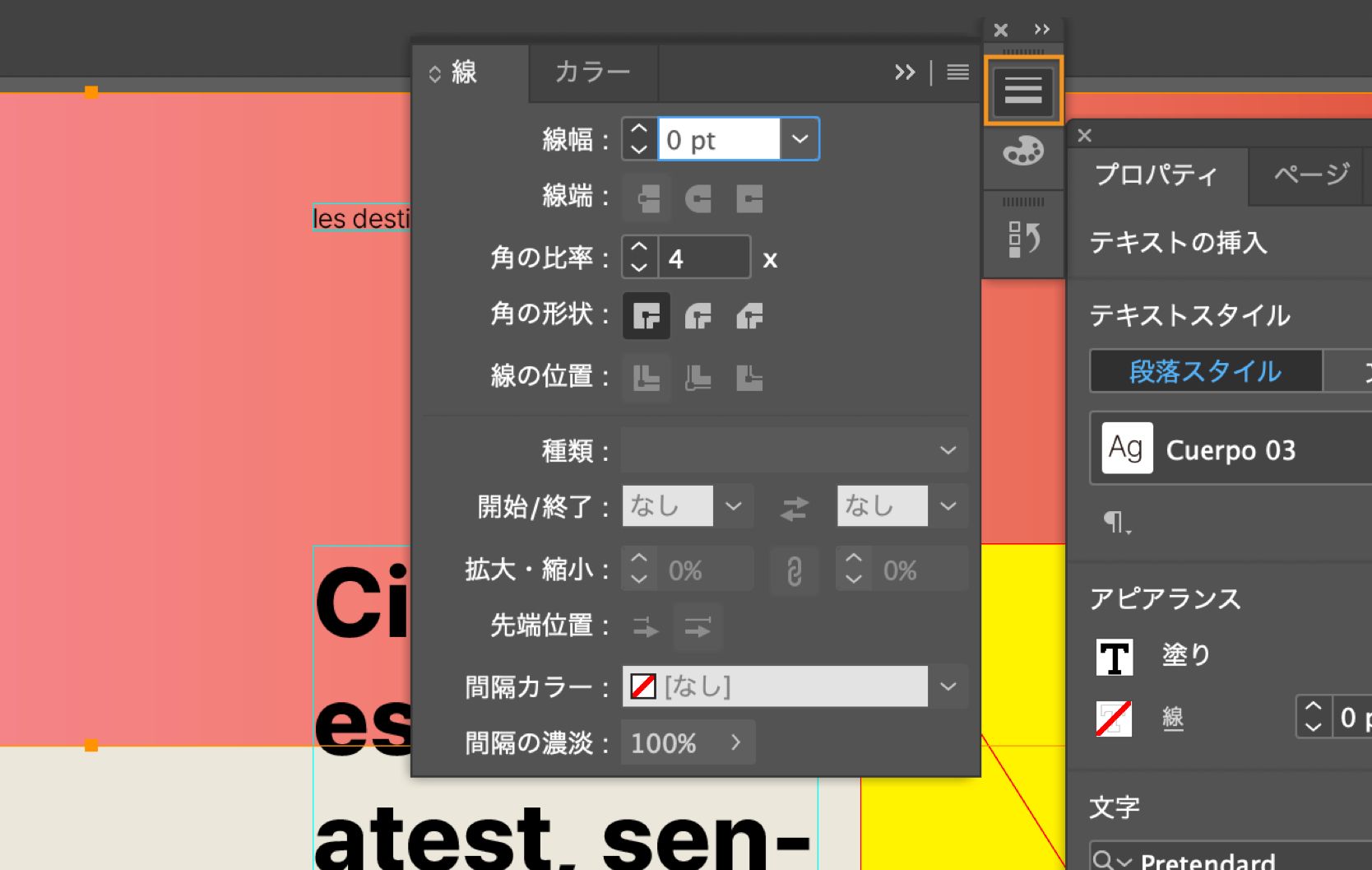 線パネルが展開され、線アイコンが選択されてハイライト表示されている InDesign ワークスペース。