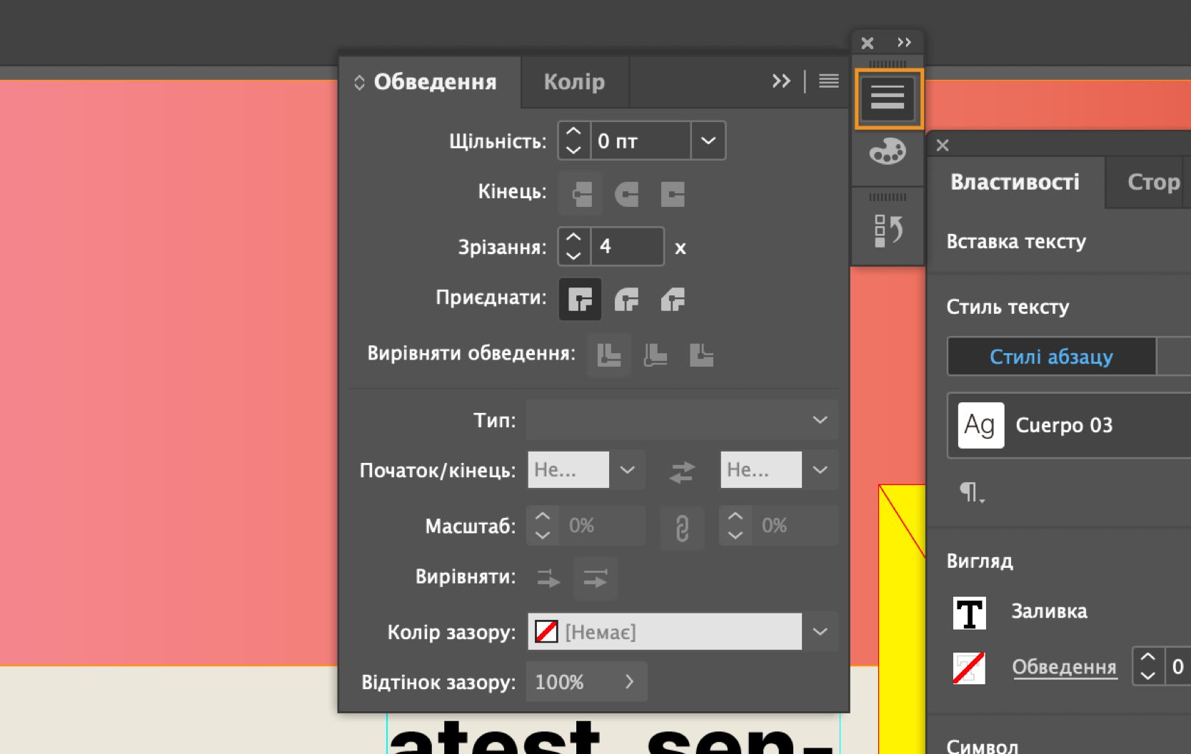 Робочий простір InDesign із розгорнутою панеллю «Обведення» та вибраною й виділеною іконкою «Обведення».