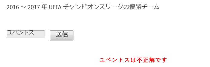 例 3 の不正解