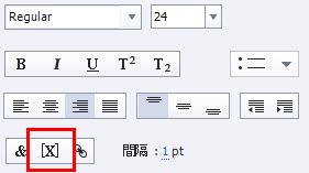 変数を挿入ボタン