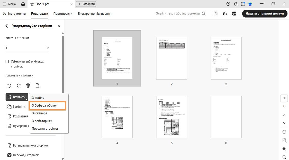 Меню «Вставити» в інструменті «Організувати сторінки» з вибраним пунктом «Із буфера обміну» для додавання скопійованого вмісту в PDF-файл.