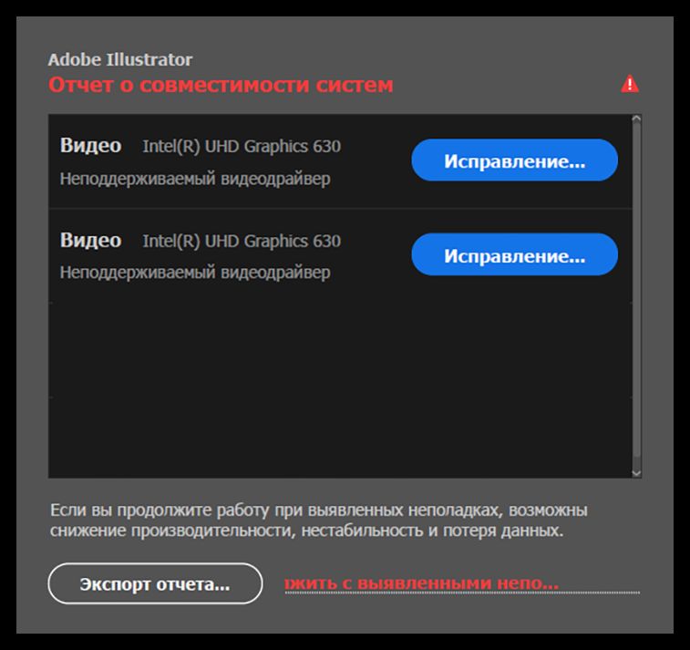 Отчет о совместимости системы с драйверами графических процессоров INTEL и NVIDIA