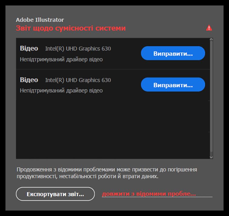 Звіт щодо сумісності системи для драйверів графічних процесорів NVIDIA та INTEL