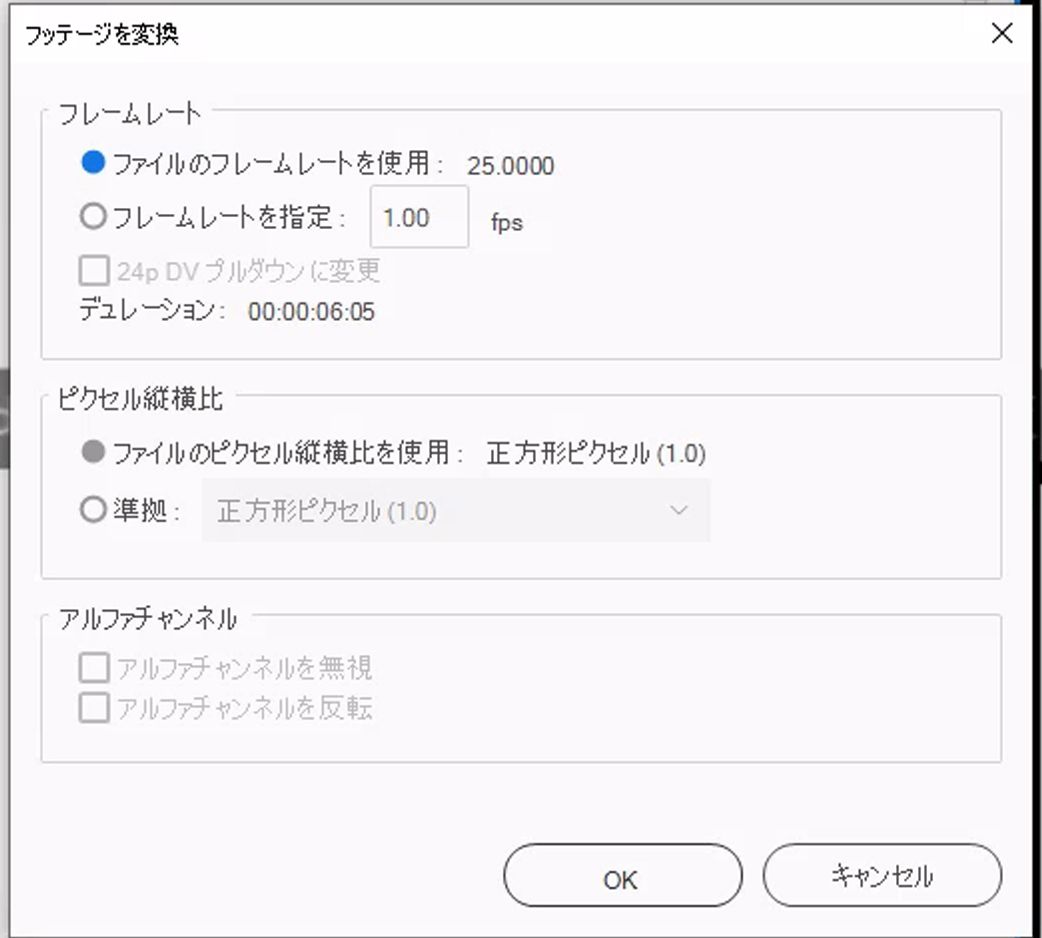 フッテージを変換