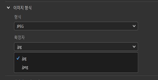 .jpg 파일 이름 확장자로 파일을 내보낼 수 있습니다.