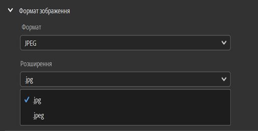 Тепер користувачі можуть експортувати файли у формат .jpg