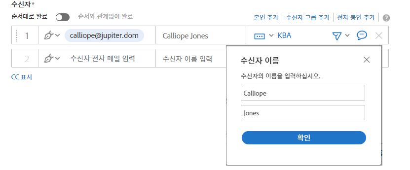 이름 값이 적용된 KBA