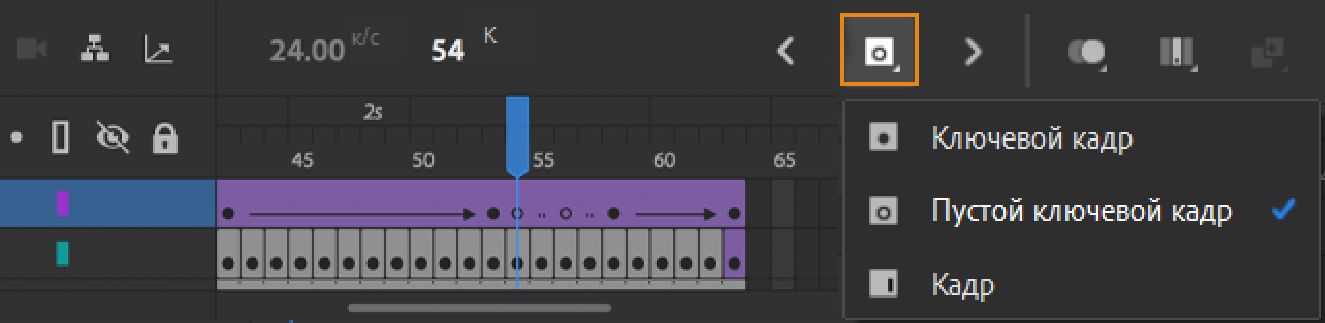 Создание ключевого кадра