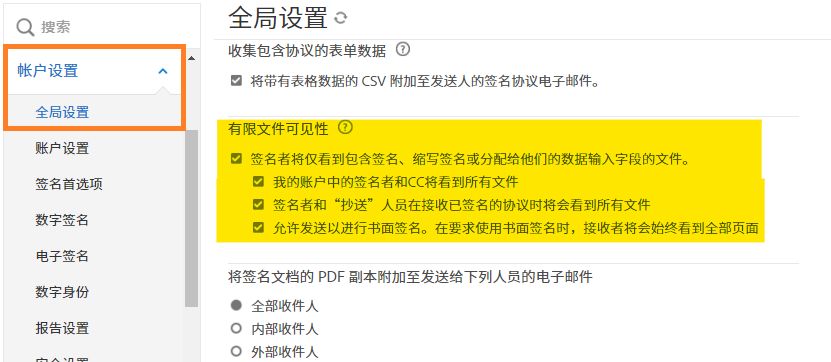 “全局设置”选项卡，其中高亮显示了 LDV 控件。