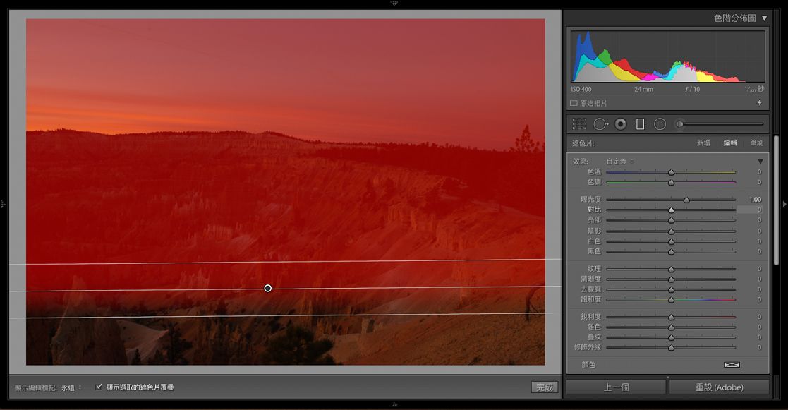 涵蓋相片整片天空的「漸層濾鏡」