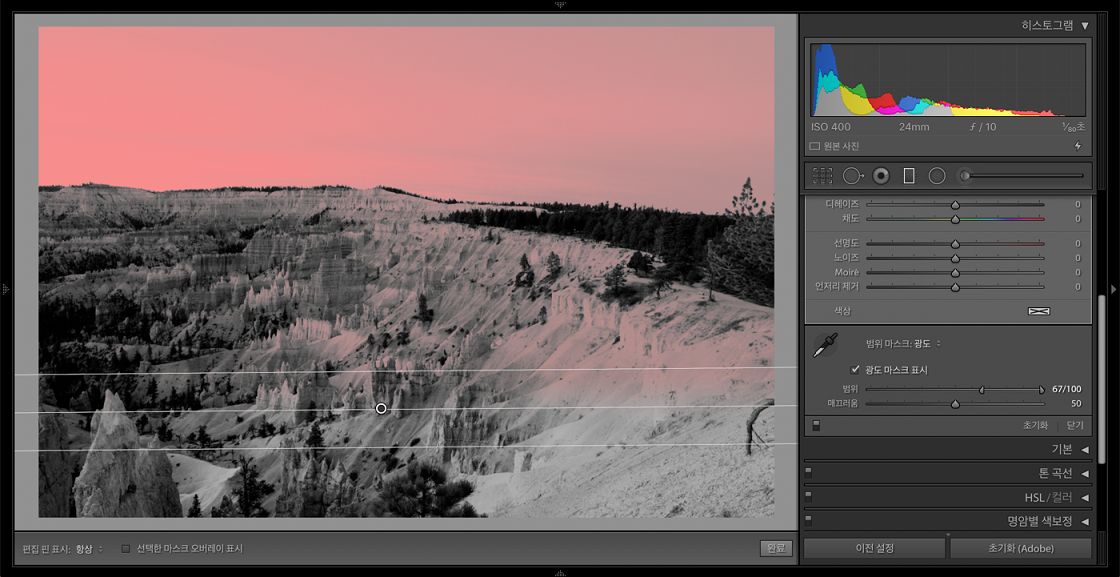 마스크를 시각화하려면 [광도 마스크 표시] 옵션을 켭니다.