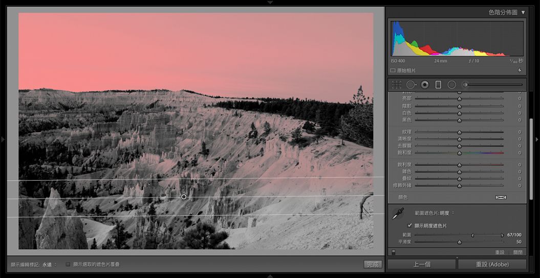 開啟「顯示明度遮色片」選項以顯示遮色片