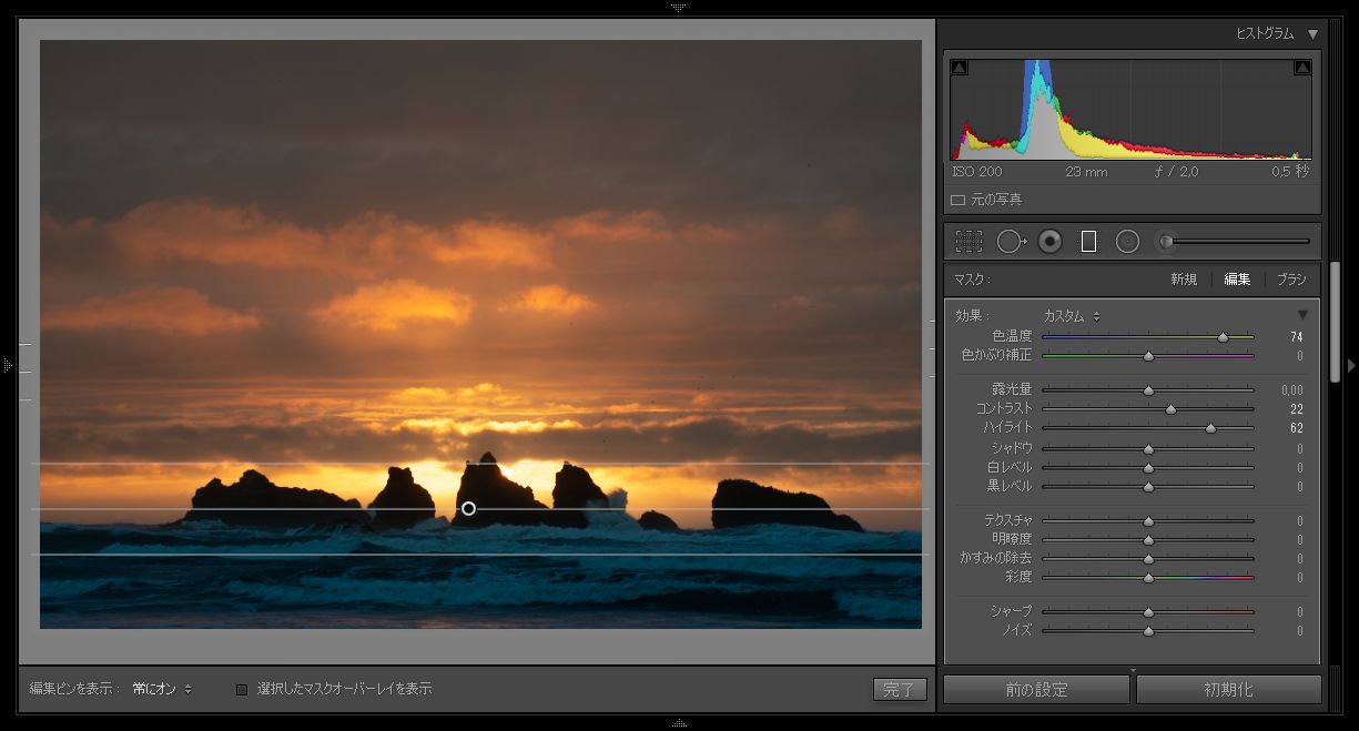 輝度範囲マスクに適用された部分補正。