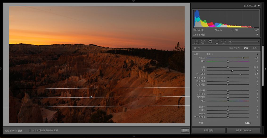 광도 범위 마스크에 로컬 조정이 적용되었습니다