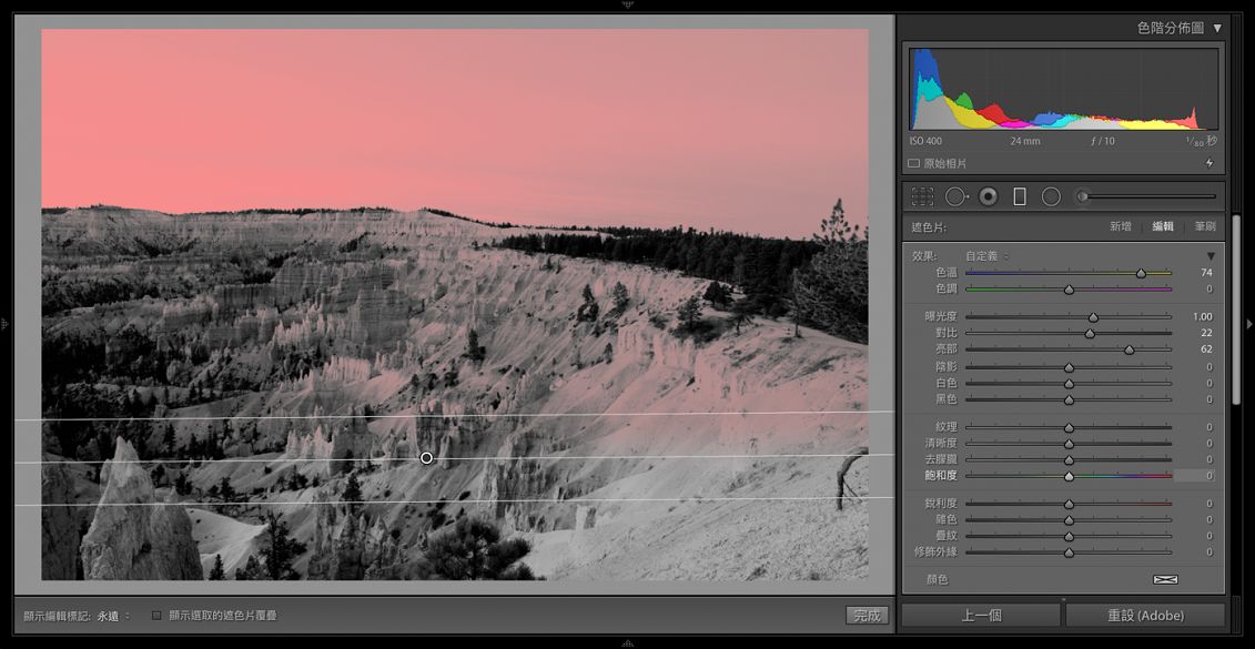 為「明度範圍遮色片」套用局部調整