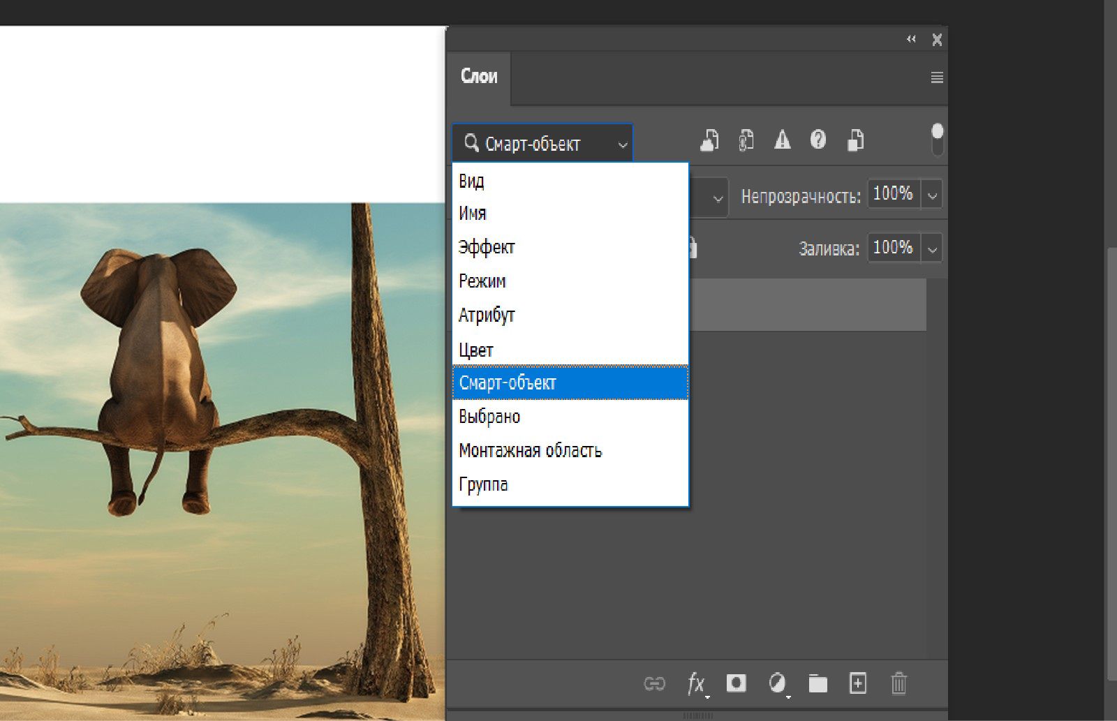 Панель «Слои» с активированным фильтром смарт-объектов, где отображаются значки для связанных, встроенных, отсутствующих и устаревших объектов.