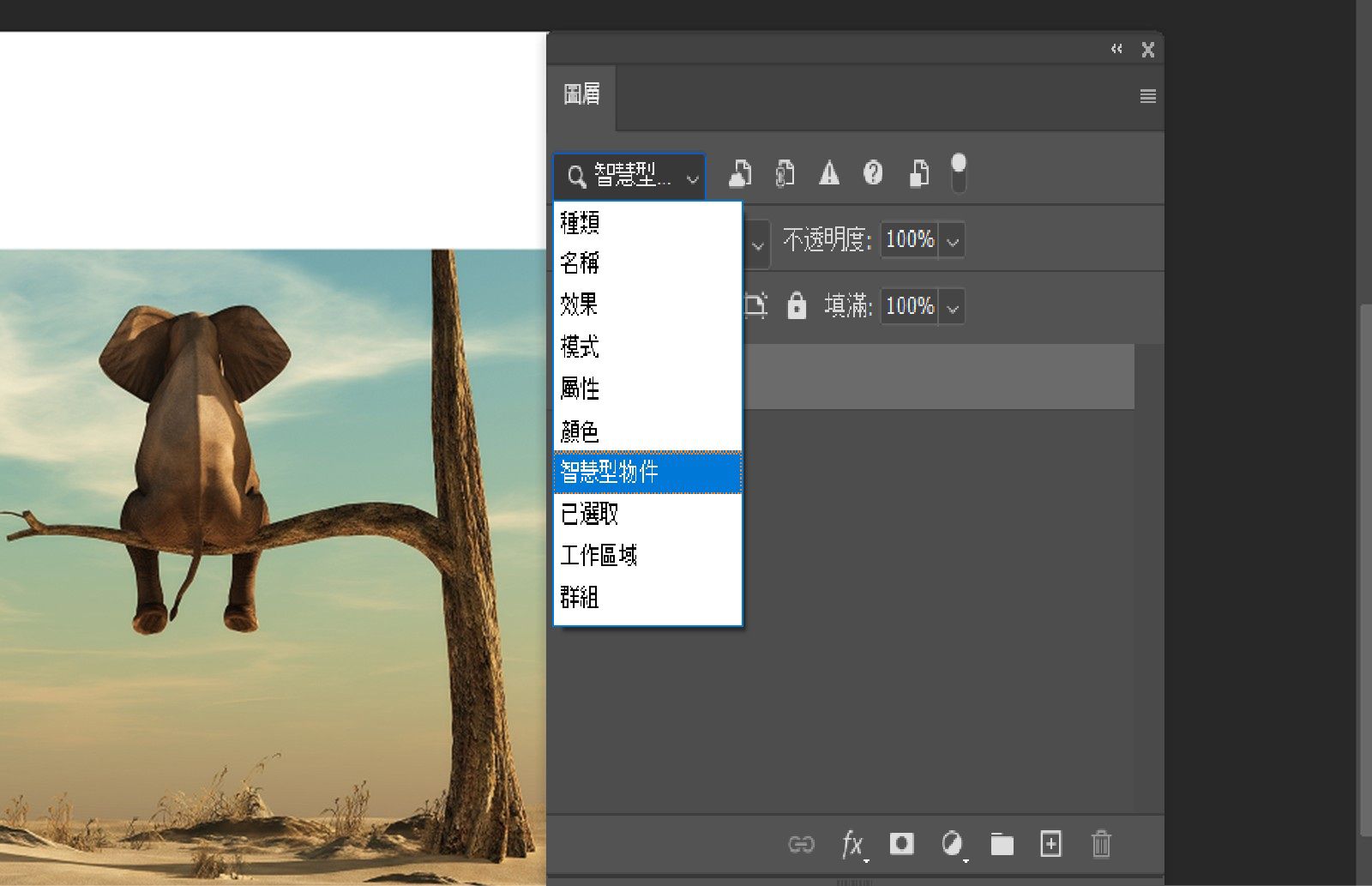 「圖層」面板已啟動「智慧型物件」篩選器，並顯示已連結、已嵌入、遺失和過期物件的圖示。