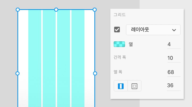 레이아웃 그리드