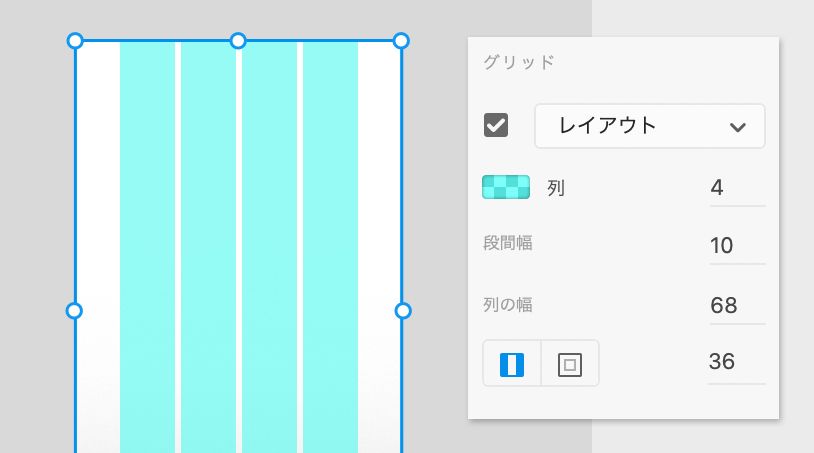 レイアウトグリッド