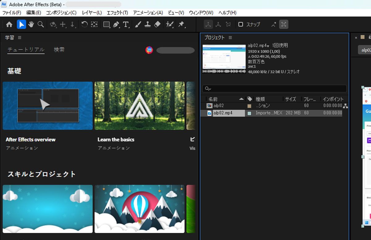 学習パネルと学習ワークスペース