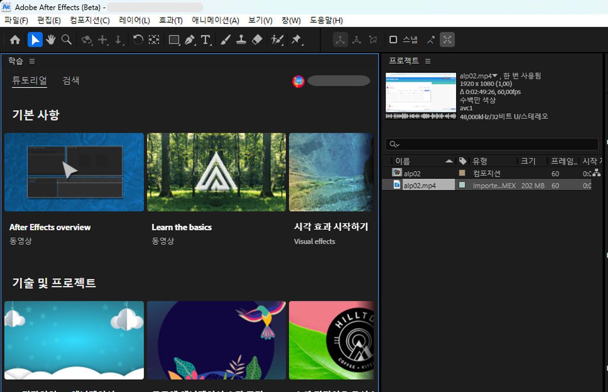 패널 및 학습 작업 영역 배우기