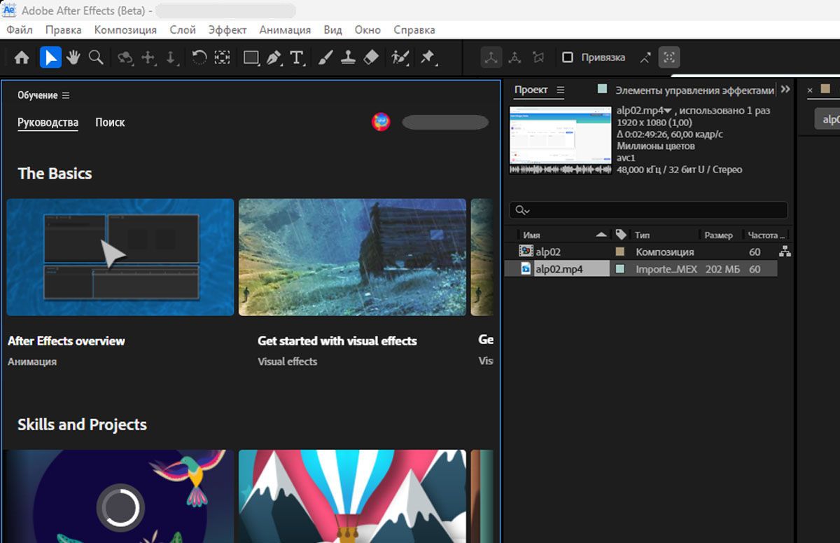 Панель «Обучение» и рабочая среда «Обучение»