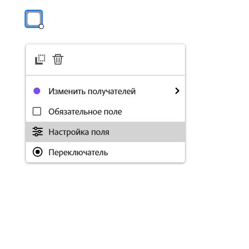Поле с флажком с раскрытым меню, вызванным левой кнопкой мыши, и выделенным параметром «Настройка поля».