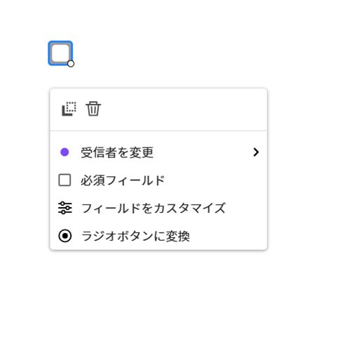 左クリックフィールドメニューが表示されているフィールドの表示。
