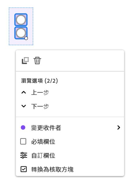 欄位檢視，其中顯示左鍵欄位選單。