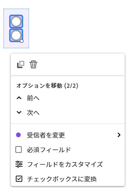 左クリックフィールドメニューが表示されているフィールドの表示。