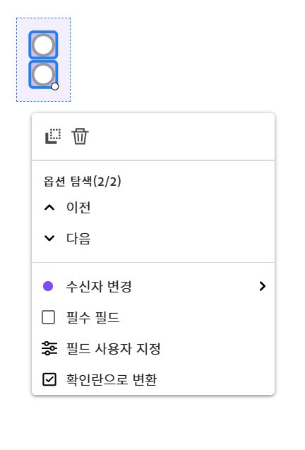 왼쪽 클릭 필드 메뉴가 노출된 필드 보기