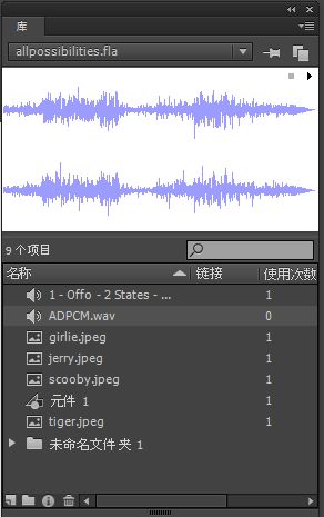 选定了音频剪辑的库面板